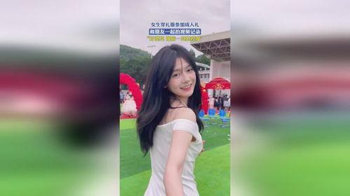 多人成人礼礼服视频,多元风格演绎青春蜕变